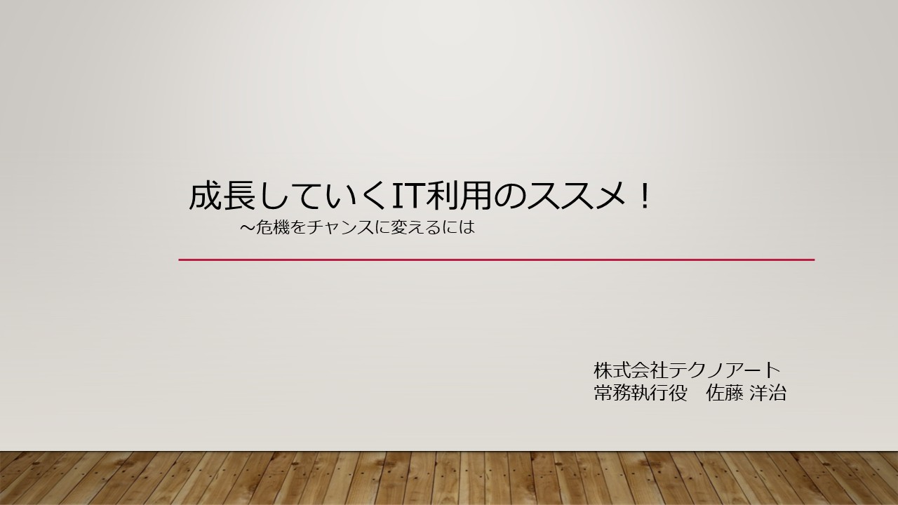 プレゼンピッチ001